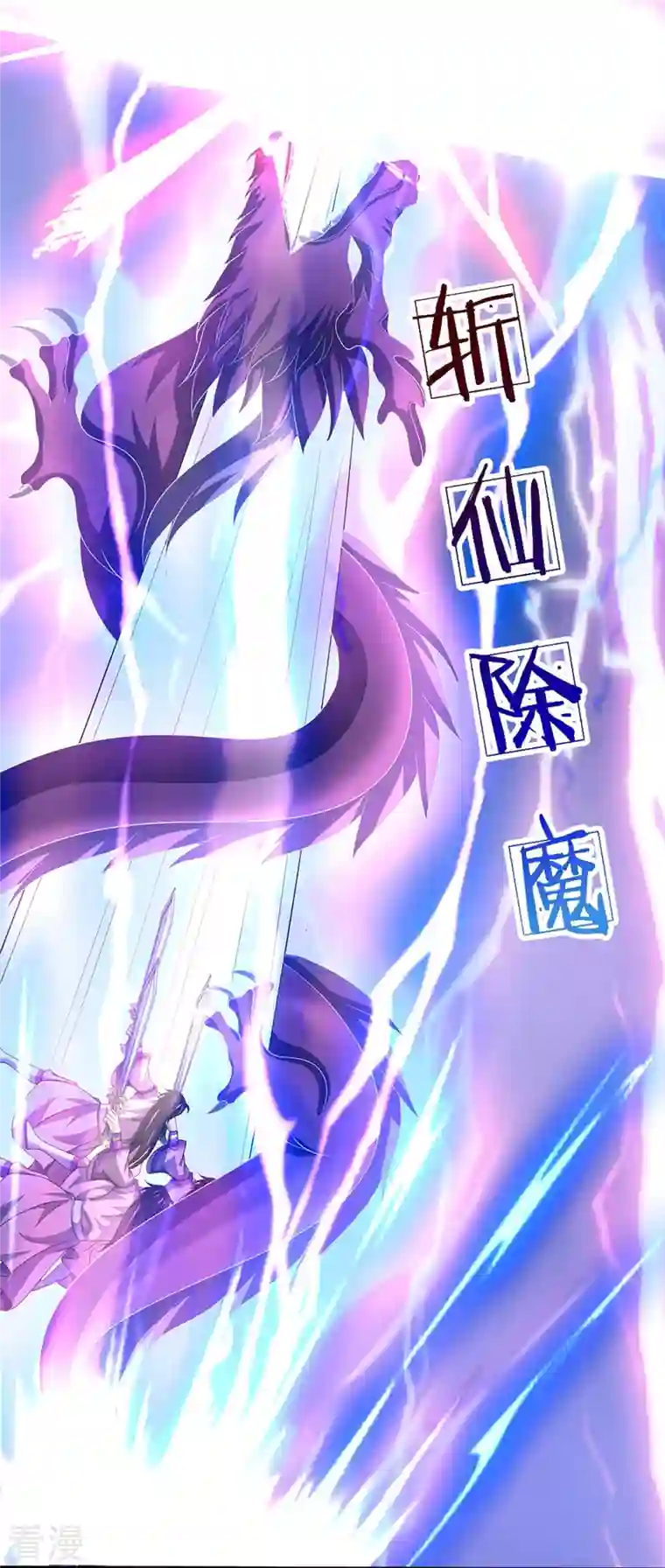 神武天尊第409话 苦战