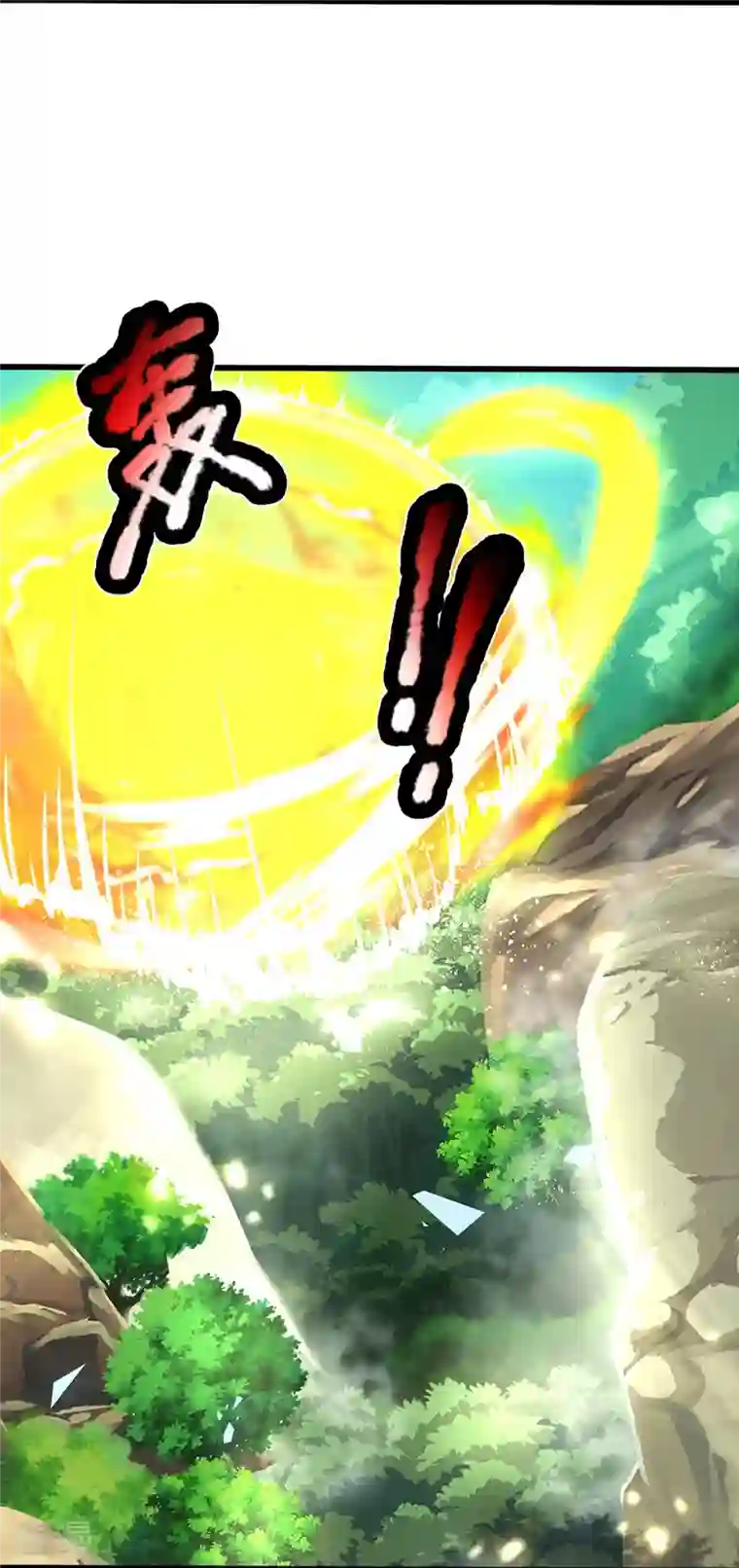 神武天尊第409话 苦战