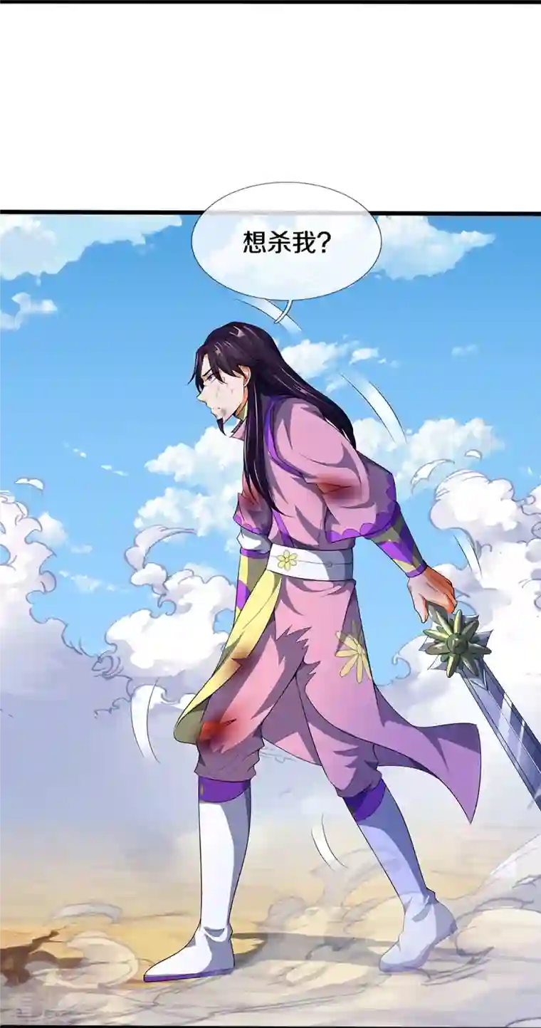 神武天尊第409话 苦战