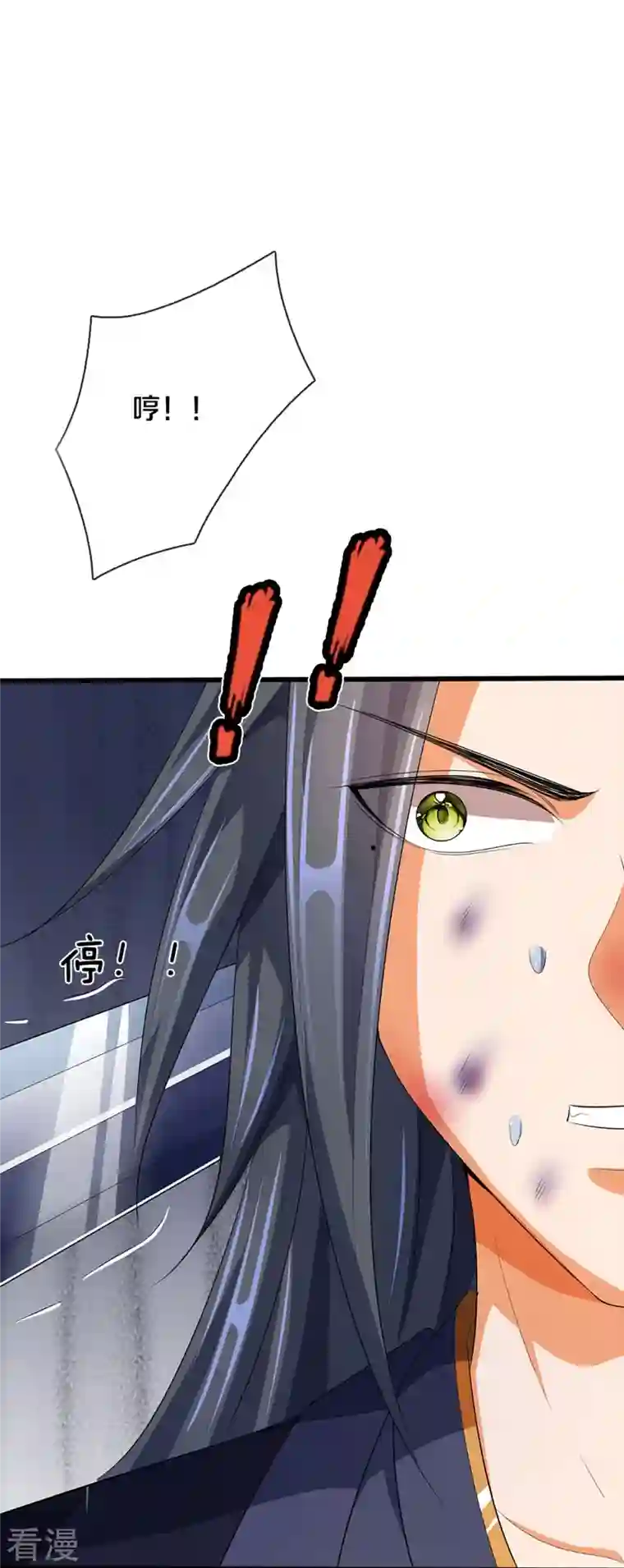 神武天尊第409话 苦战