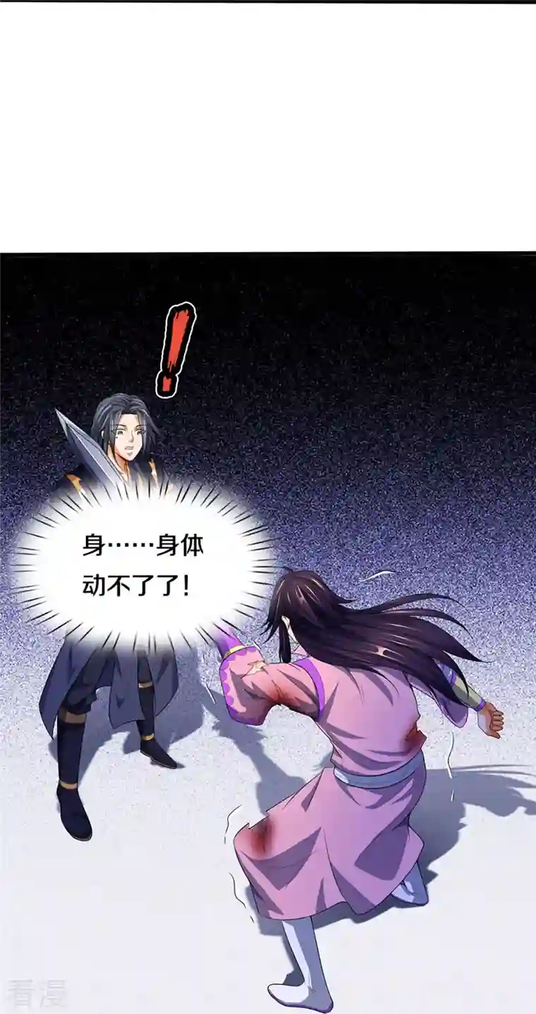 神武天尊第409话 苦战