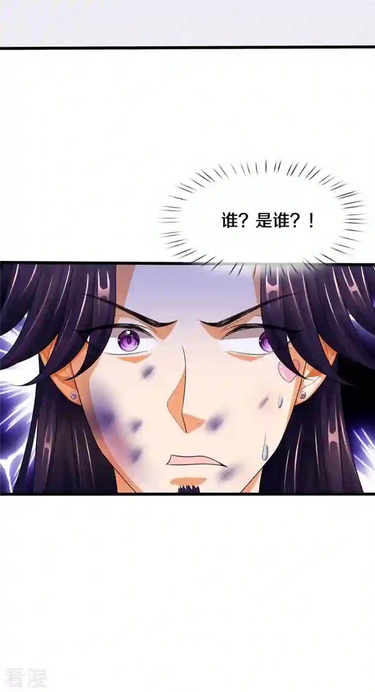 神武天尊第409话 苦战