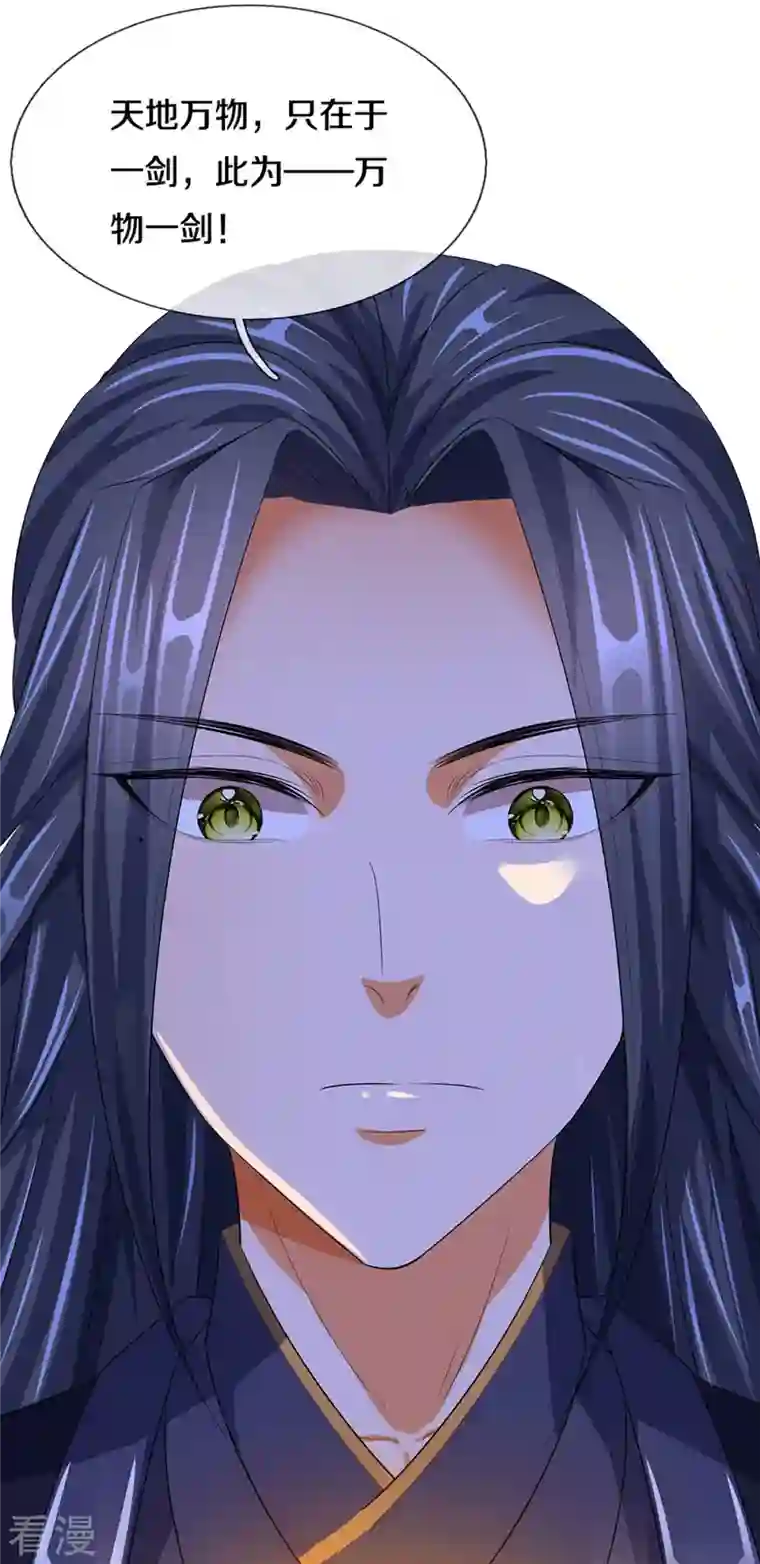 神武天尊第409话 苦战