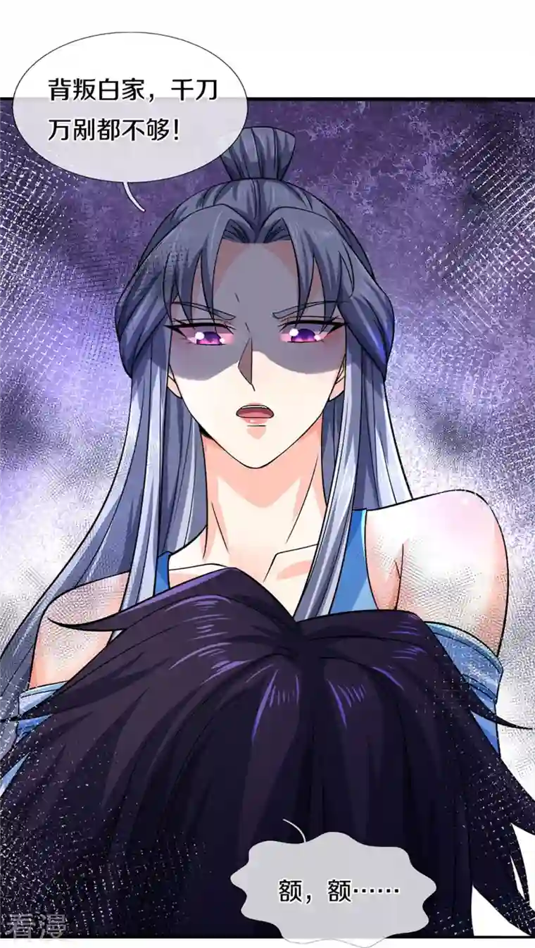 神武天尊第410话 静等背后之人