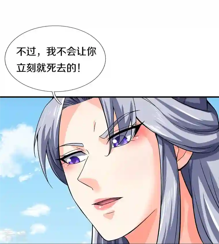 神武天尊第410话 静等背后之人