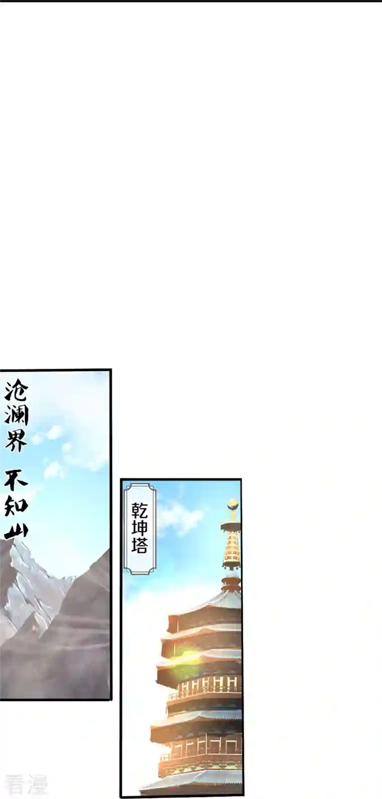神武天尊第410话 静等背后之人