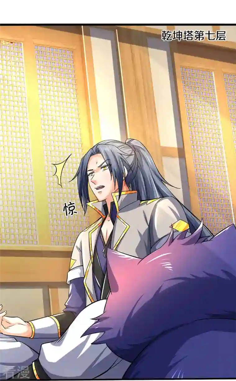 神武天尊第410话 静等背后之人