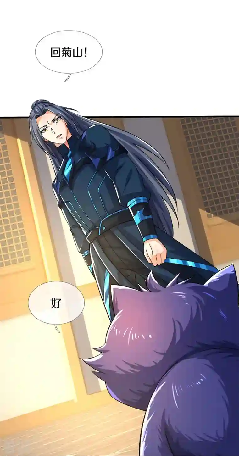 神武天尊第410话 静等背后之人