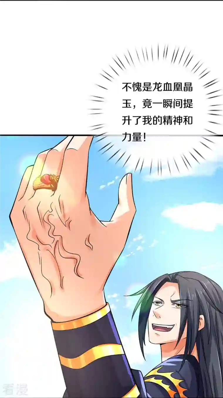 神武天尊第410话 静等背后之人