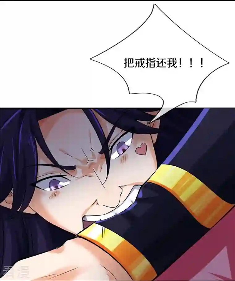 神武天尊第410话 静等背后之人