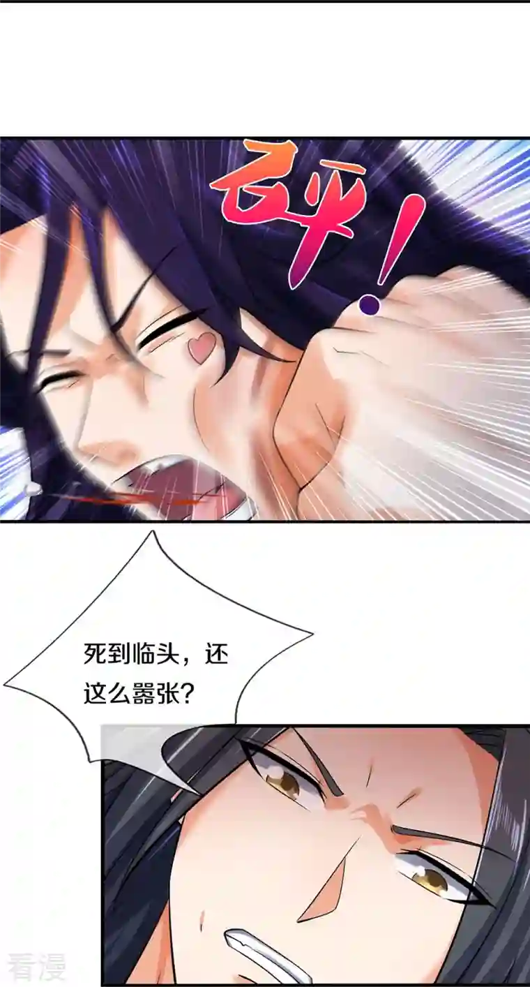 神武天尊第410话 静等背后之人
