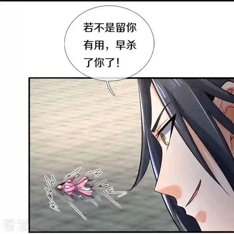 神武天尊第410话 静等背后之人