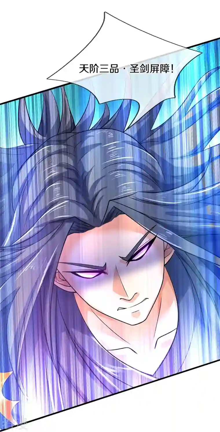 神武天尊第411话 突袭