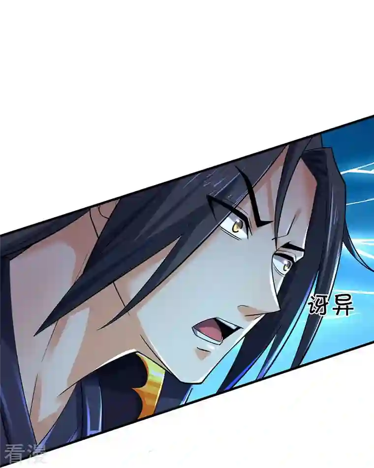 神武天尊第411话 突袭