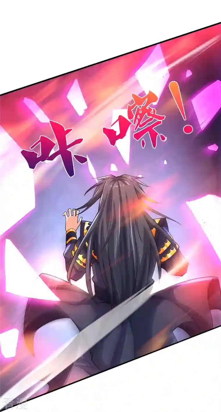 神武天尊第411话 突袭