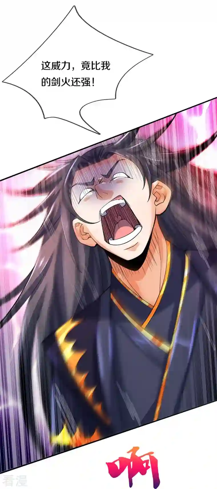 神武天尊第411话 突袭