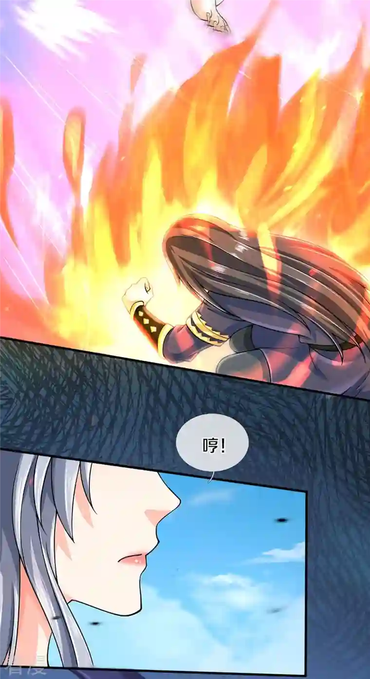 神武天尊第411话 突袭