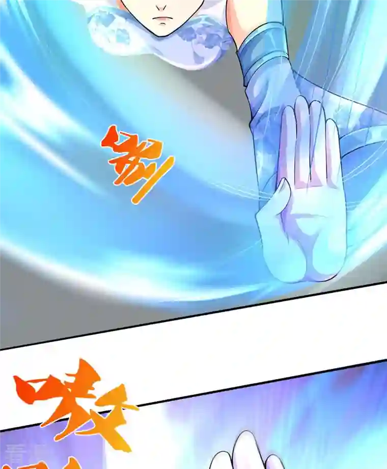 神武天尊第411话 突袭