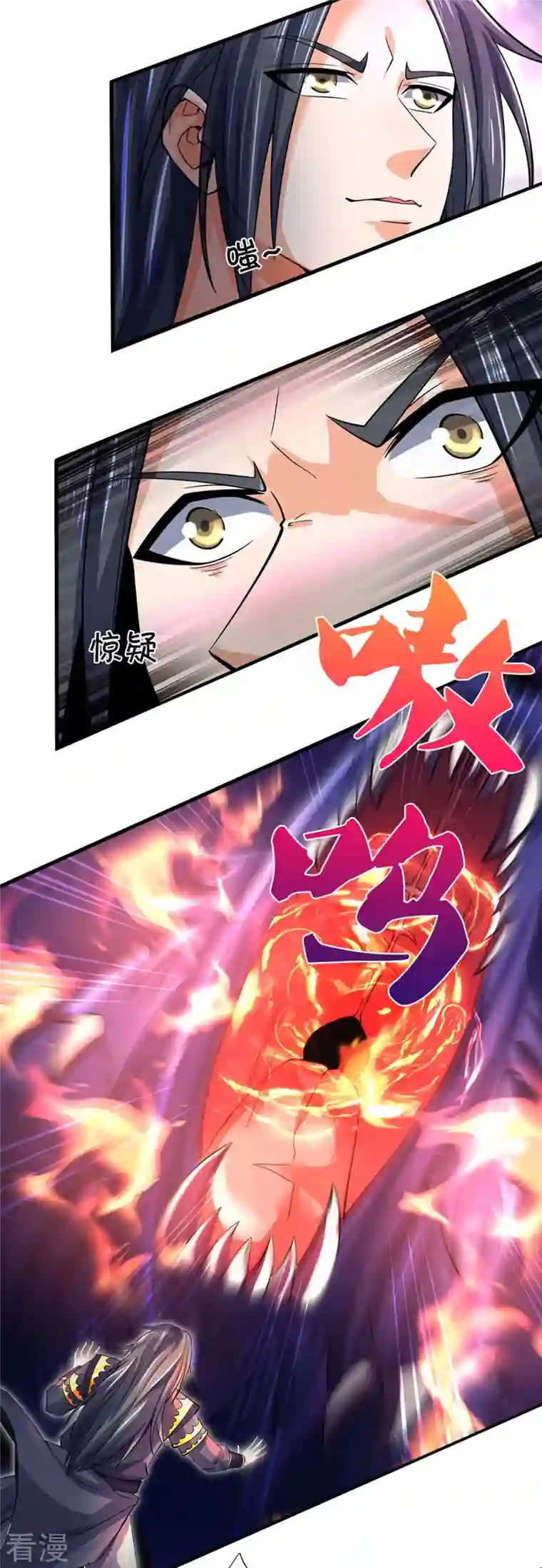 神武天尊第411话 突袭