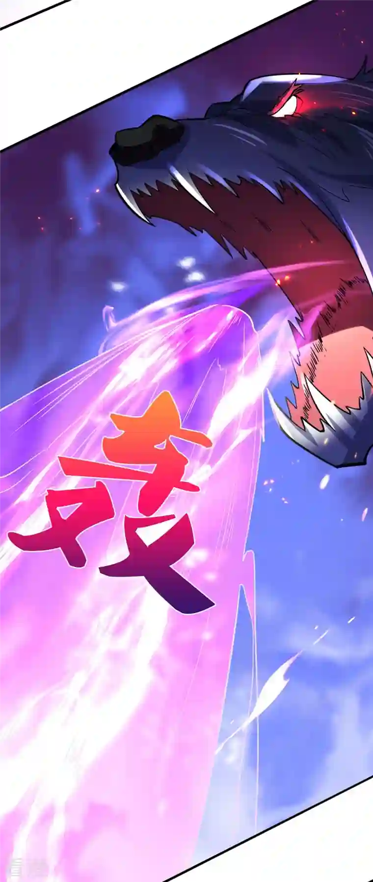 神武天尊第411话 突袭