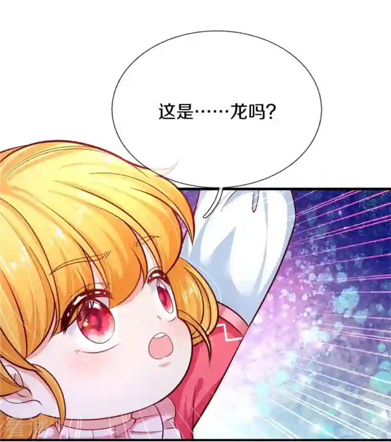 某天成为王的女儿第397话 要晕龙啦！