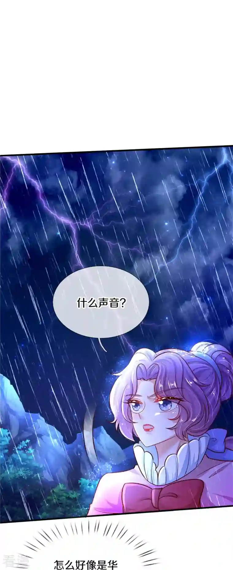 某天成为王的女儿第397话 要晕龙啦！