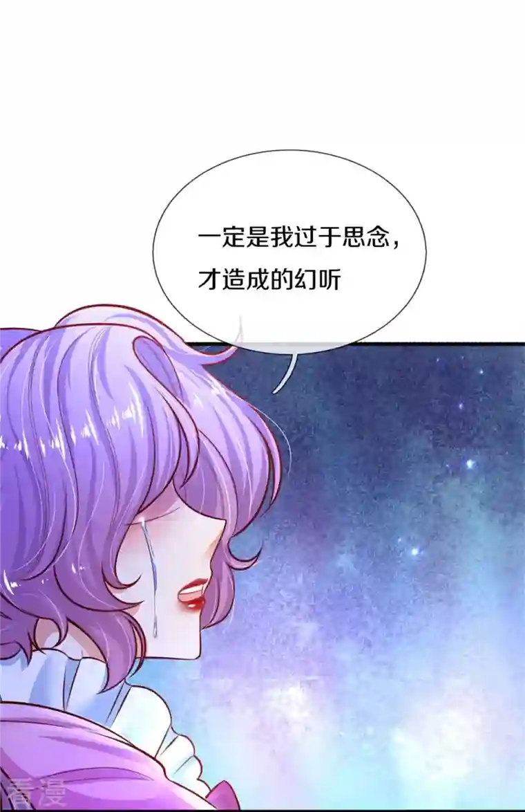 某天成为王的女儿第397话 要晕龙啦！