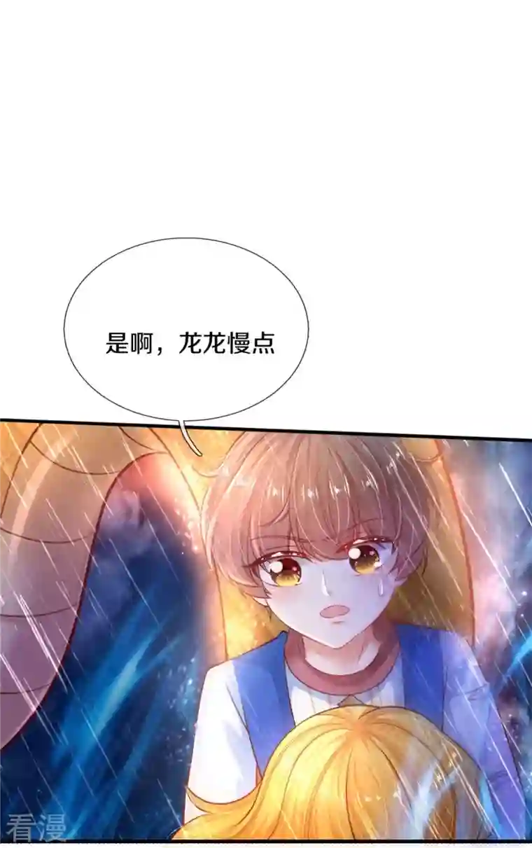 某天成为王的女儿第397话 要晕龙啦！