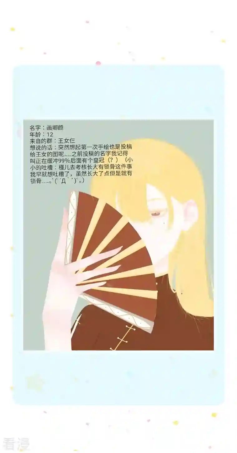 某天成为王的女儿第397话 要晕龙啦！