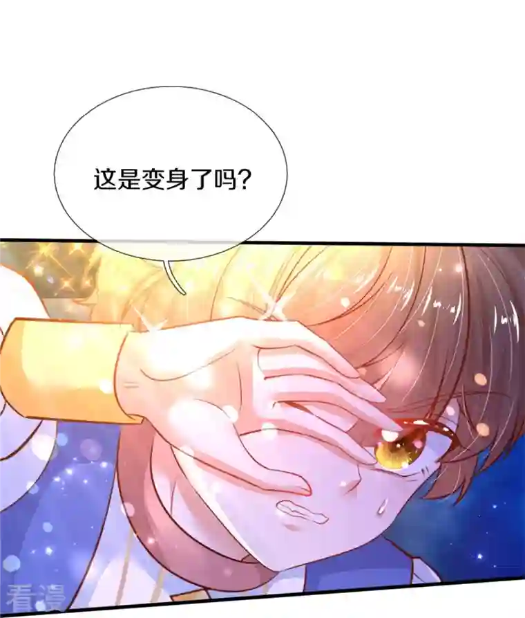 某天成为王的女儿第397话 要晕龙啦！