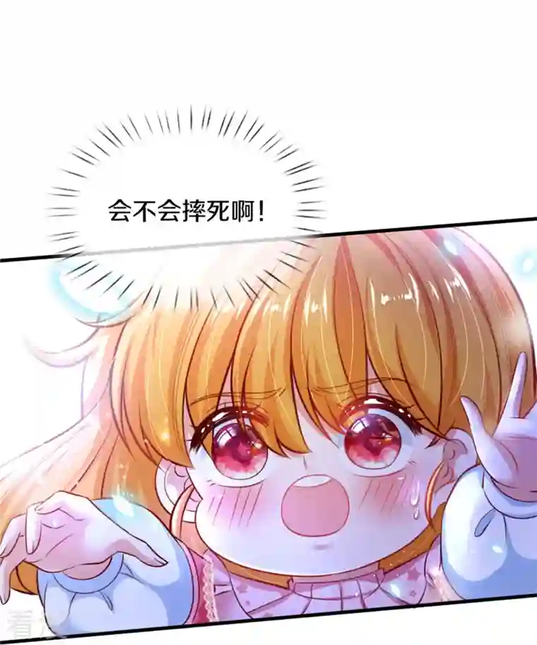 某天成为王的女儿第397话 要晕龙啦！