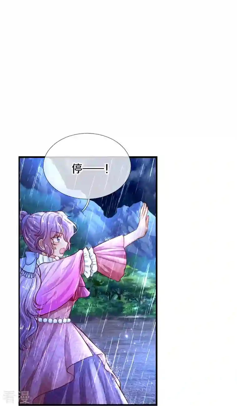 某天成为王的女儿第398话 龙龙好想你