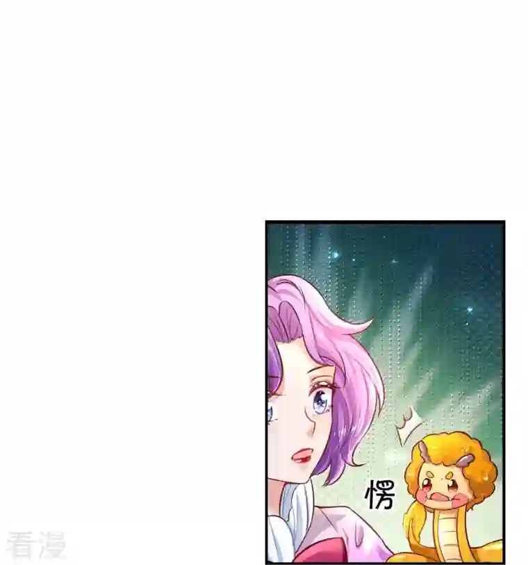 某天成为王的女儿第398话 龙龙好想你