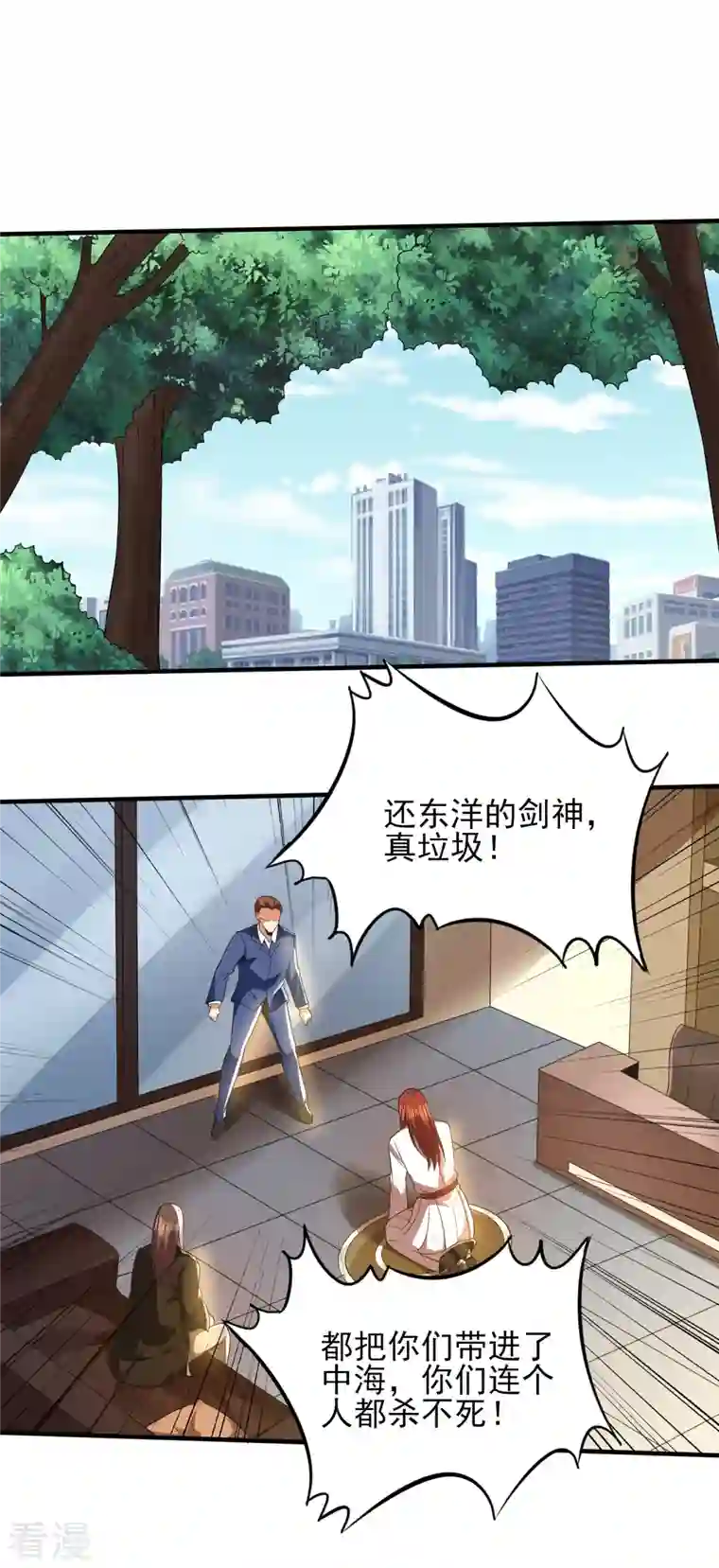 医武至尊第340话 王宇的怒火