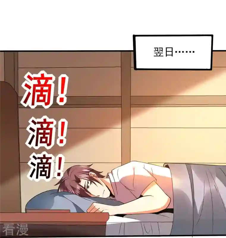 医武至尊第340话 王宇的怒火