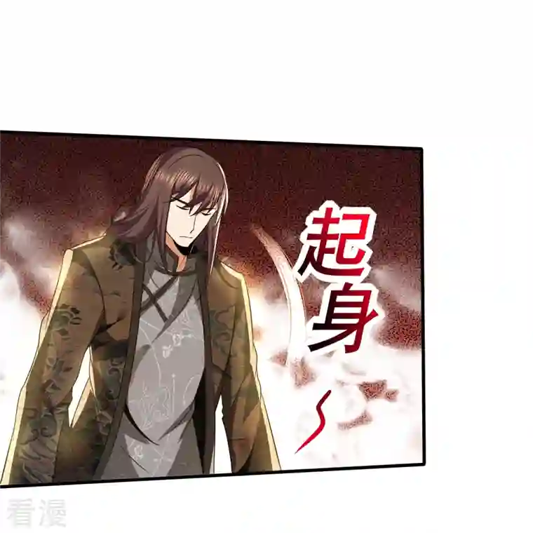 医武至尊第340话 王宇的怒火