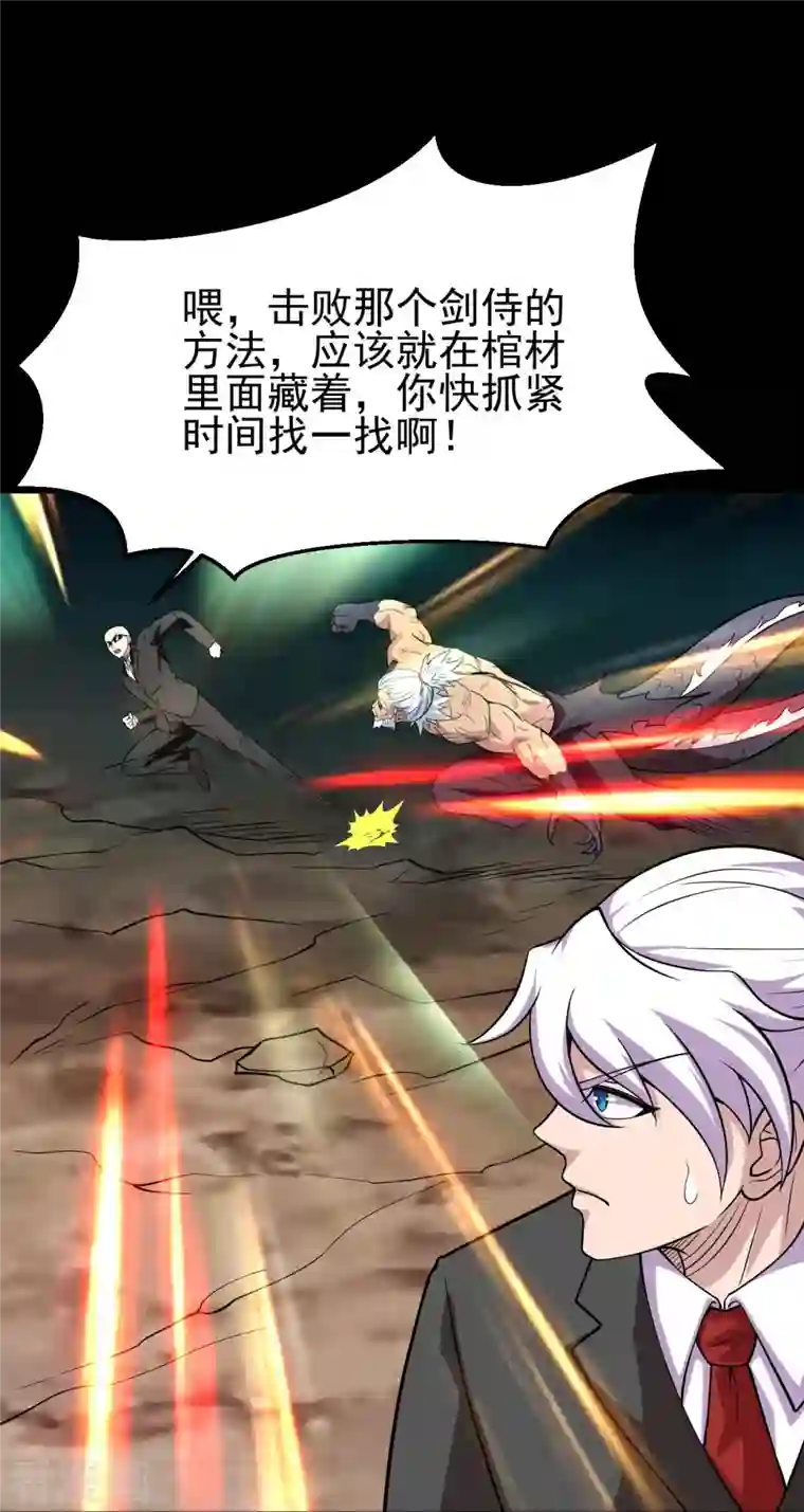 地府我开的第740话 棺材壁画