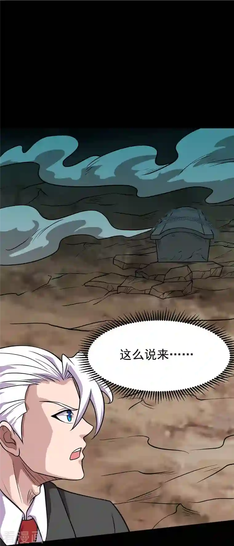 地府我开的第740话 棺材壁画