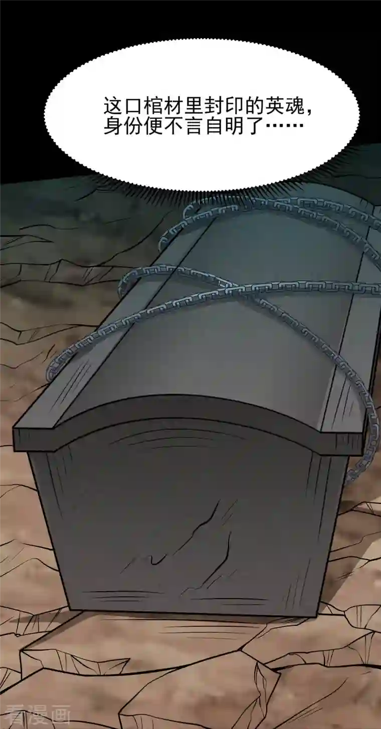 地府我开的第740话 棺材壁画