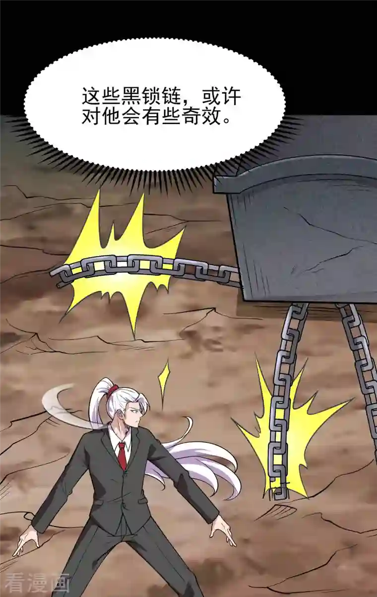 地府我开的第740话 棺材壁画