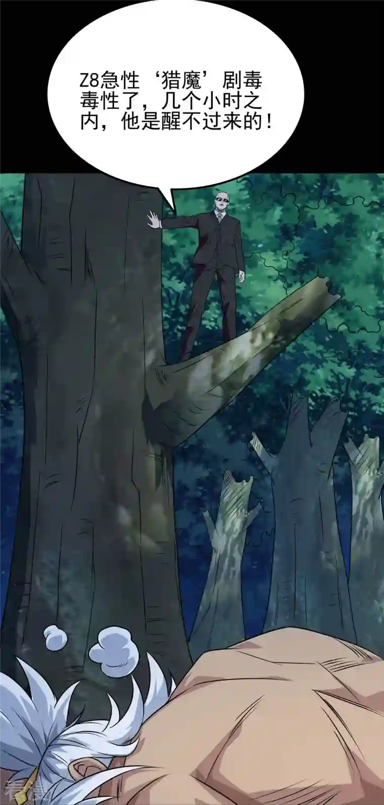 地府我开的第741话 快跑路