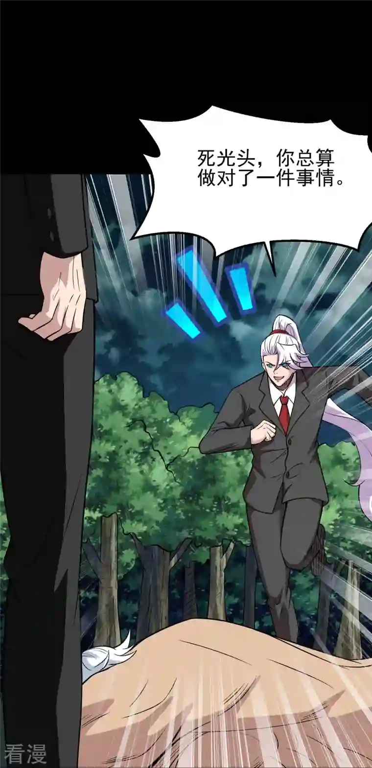 地府我开的第741话 快跑路