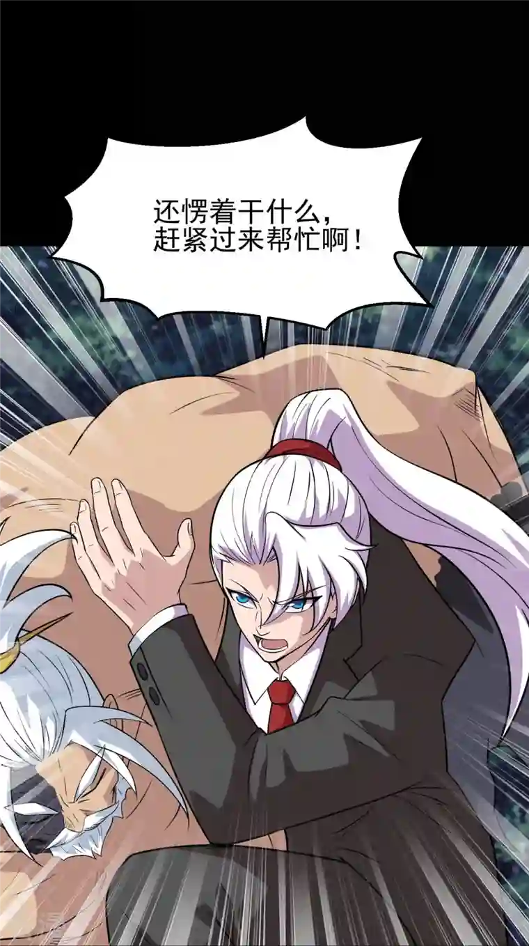 地府我开的第741话 快跑路