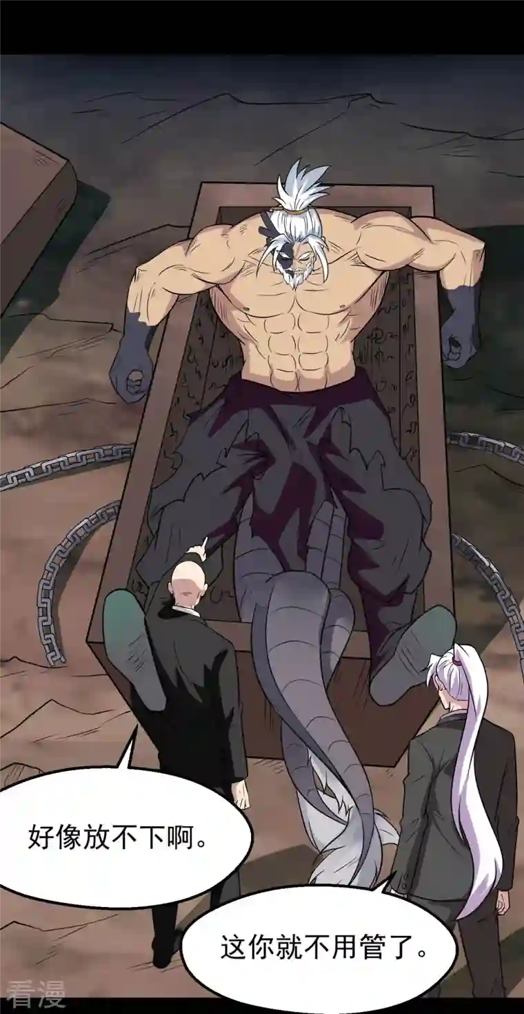 地府我开的第741话 快跑路