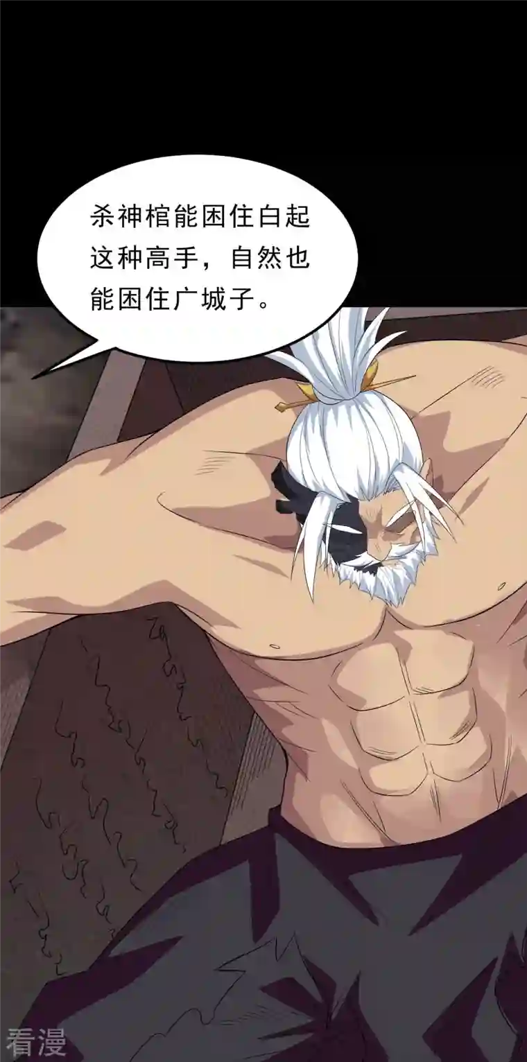 地府我开的第741话 快跑路