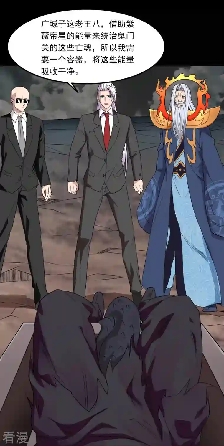 地府我开的第741话 快跑路