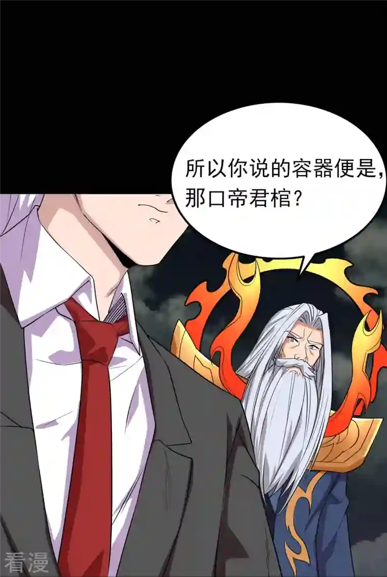 地府我开的第741话 快跑路