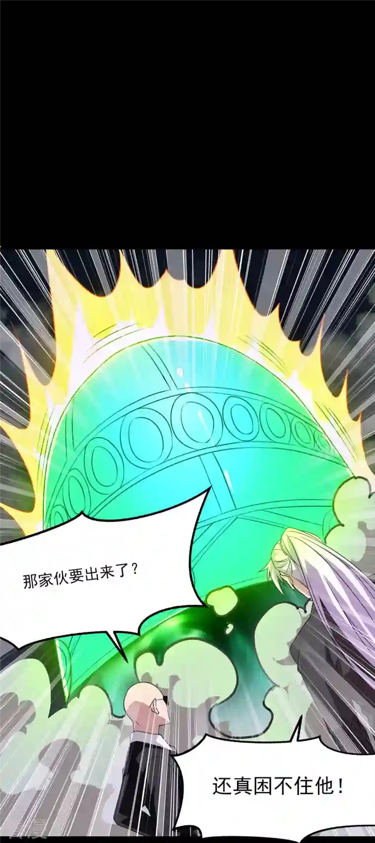 地府我开的第741话 快跑路