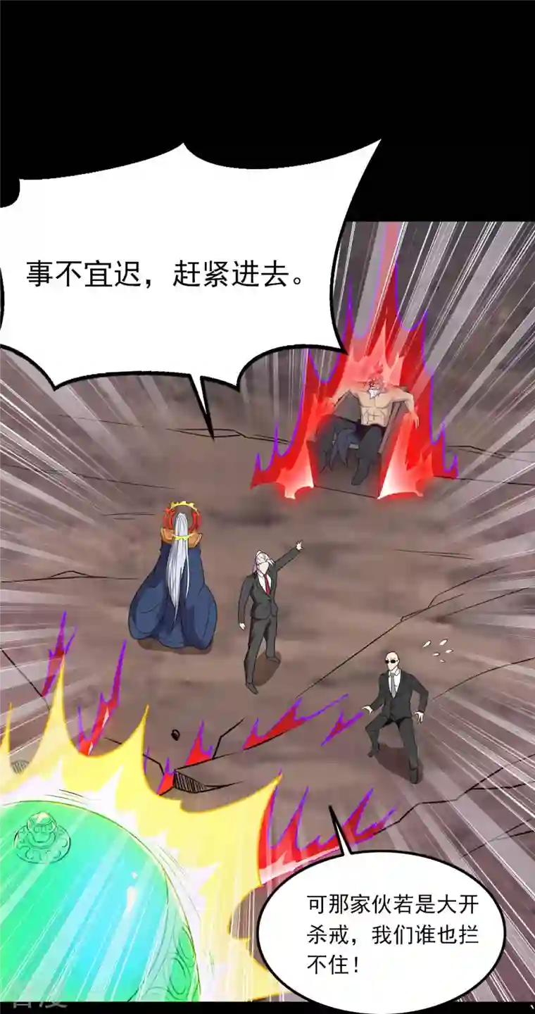 地府我开的第741话 快跑路