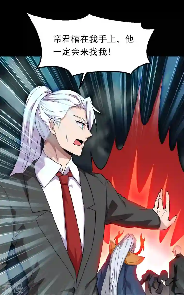 地府我开的第741话 快跑路